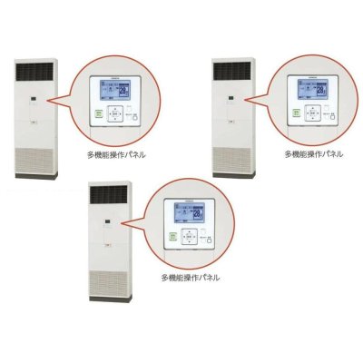 画像1: 福岡・佐賀・長崎・大分・熊本・宮崎・鹿児島・沖縄・業務用エアコン　日立　床置き　トリプル　RPV-AP224SHG3　224型（8馬力）　「省エネの達人」　三相200V