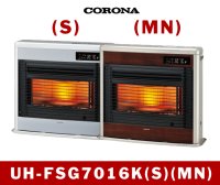 暖房　FF式　輻射＋床暖型　UH-FSG7016K(S)(MN)　コロナ　【九州】