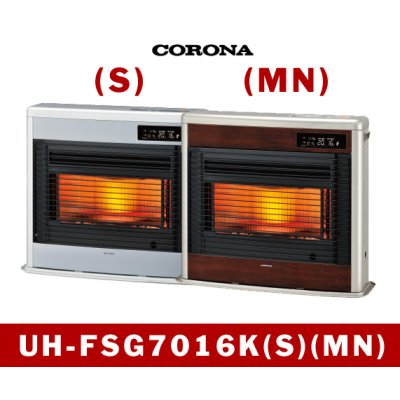 画像1: 暖房　FF式　輻射＋床暖型　UH-FSG7016K(S)(MN)　コロナ　【九州】