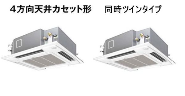 画像1: 福岡・佐賀・長崎・大分・熊本・宮崎・鹿児島・沖縄・業務用エアコン　パナソニック　てんかせ4方向　標準タイプ　PA-P112U4D　P112形 （4HP）　Hシリーズ　同時ツイン　三相200V　 (1)