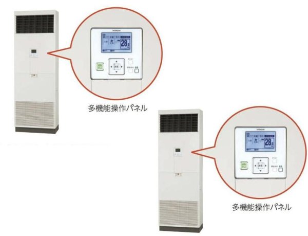 画像1: 福岡・佐賀・長崎・大分・熊本・宮崎・鹿児島・沖縄・業務用エアコン　日立　床置き　ツイン　RPV-AP112SHP2　112型（4馬力）　「省エネの達人」　三相200V (1)